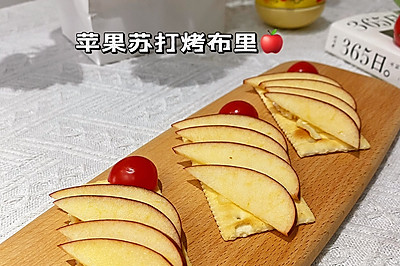 苹果苏打烤布里