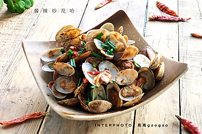 酱辣炒花蛤