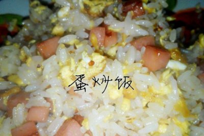 蛋炒饭