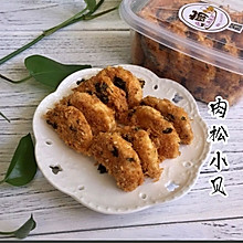 肉松小贝
