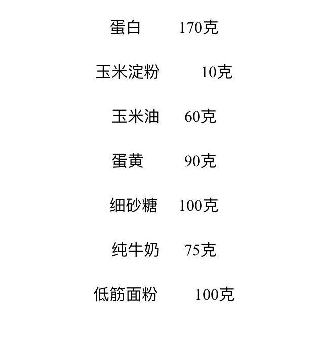 6寸戚风蛋糕的做法图解10