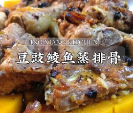 #我的夏日味道vlog#豆豉鲮鱼蒸排骨～超香超下饭