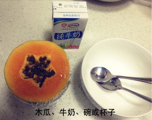 木瓜炖牛奶的做法图解1