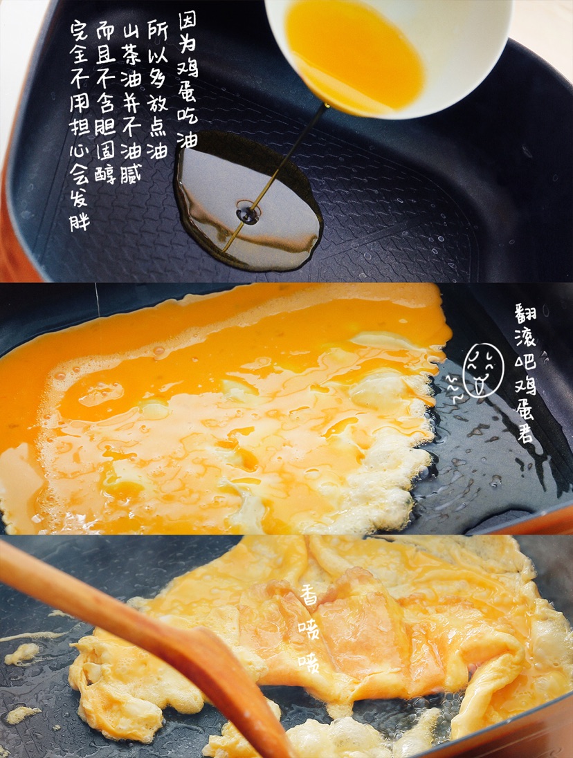 番茄炒蛋的做法图解4