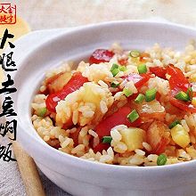 【美食厨房】火腿土豆焖饭