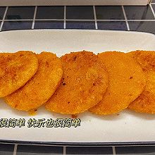 南瓜饼