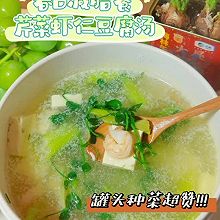 #轻食季怎么吃#芹菜虾仁豆腐汤