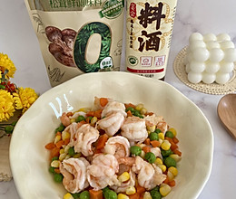 #家乡年味 鲜才够味#玉米豌豆胡萝卜炒虾仁的做法