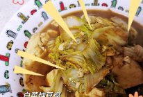 #东古滋味 幸福百味#白菜炖豆腐的做法