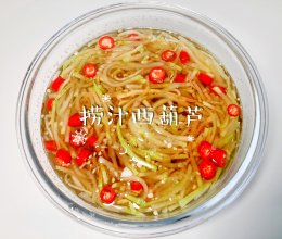 #刘畊宏女孩减脂饮食#捞汁西葫芦的做法