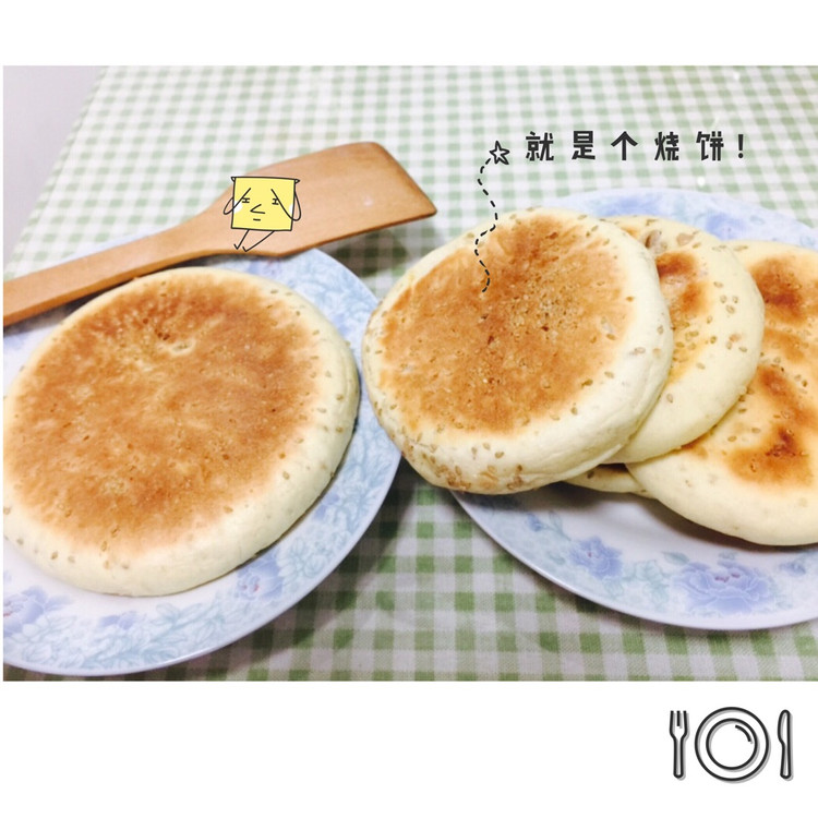 芝麻烧饼的做法