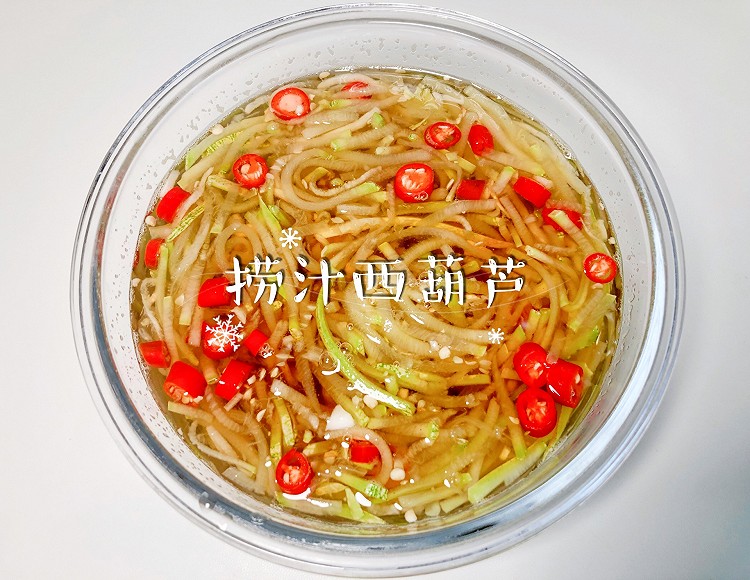 捞汁西葫芦的做法