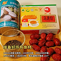 春日限定，艾草飘香，艾草椰汁钵仔糕的做法图解1