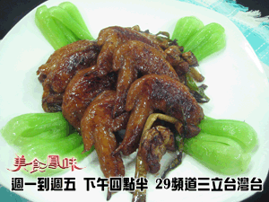 阿基師家常菜-紅燒雞翅