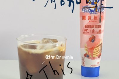 莓果红茶流沙咖啡