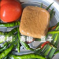 青椒炒豆干的做法图解1