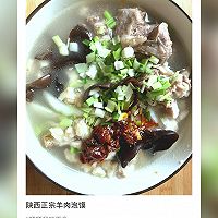 #憋在家里吃什么#陕西羊肉泡馍的做法图解14