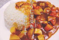 简单又美味的咖喱鸡肉饭的做法