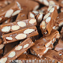 太妃糖怎么做才不出油？
