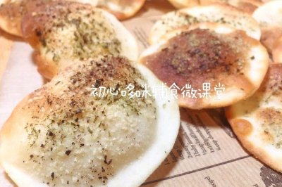 鲜味脆球饼