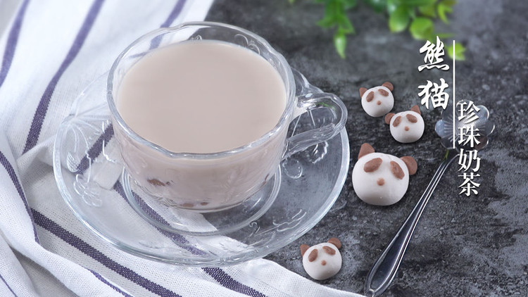 破解熊猫珍珠奶茶，网红饮品在家做的做法