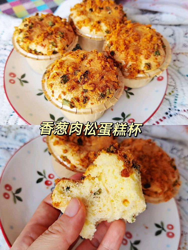 香葱肉松蛋糕杯的做法