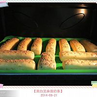 黑白芝麻蛋奶条的做法图解12
