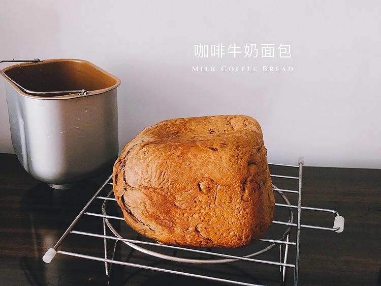 『我爱面包机』牛奶咖啡面包的做法