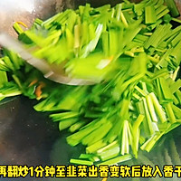 韭菜炒香干的做法图解2