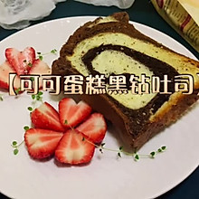 #金龙鱼精英100%烘焙大师赛-爱好组-低筋#可可蛋糕吐司