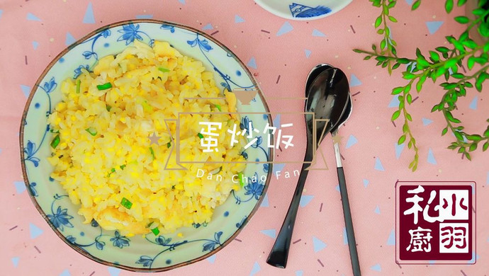 赛螃蟹版蛋炒饭