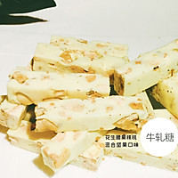 混合坚果口味---牛轧糖的做法图解11