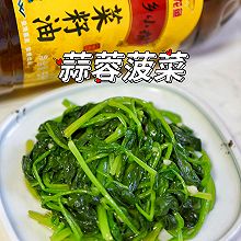 #向往的生活 就是外婆乡#“蒜蓉菠菜”好吃有诀窍，入味不出水