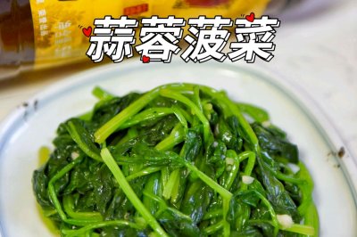 “蒜蓉菠菜”好吃有诀窍，入味不出水