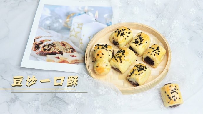豆沙一口酥