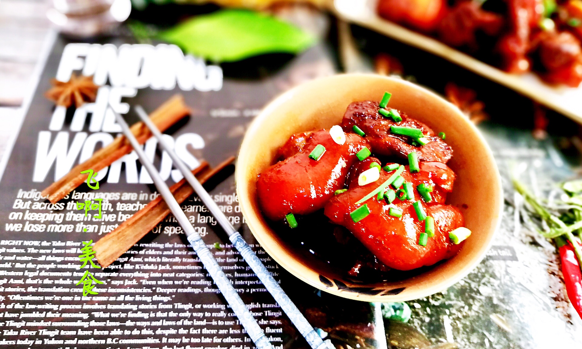 Fat hoof with thick oil and red sauce