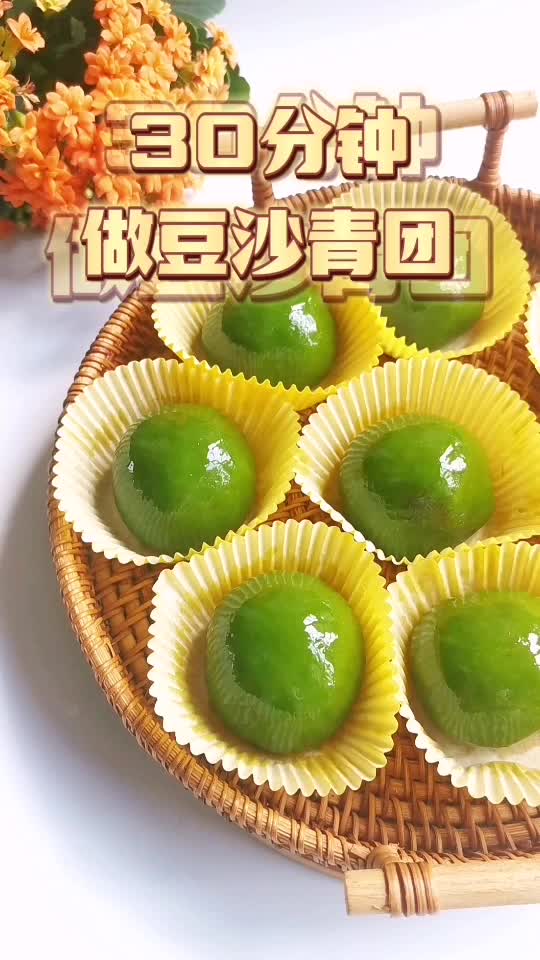 豆沙青团