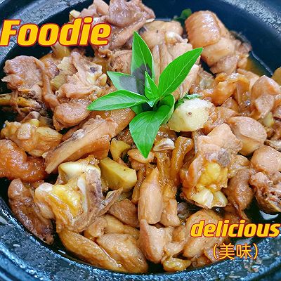 沙姜鸡腿煲