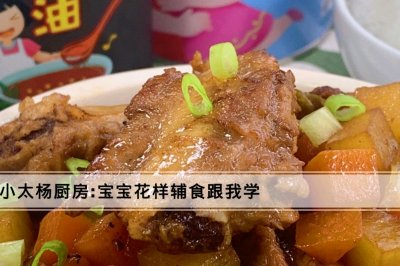 宝宝营养辅食～排骨土豆