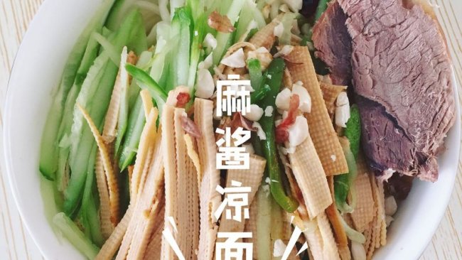 麻酱凉面的做法