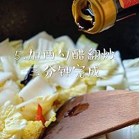 #憋在家里吃什么#超级开胃酸甜的醋溜白菜。的做法图解6