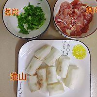 #加油 厄瓜多尔#淮山瘦肉粥的做法图解1