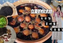 茶叶蛋&乌米饭的做法