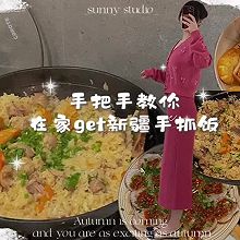 新疆手抓羊肉饭