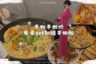 新疆手抓羊肉饭