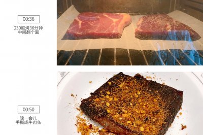 一小时内吃到自制牛肉干