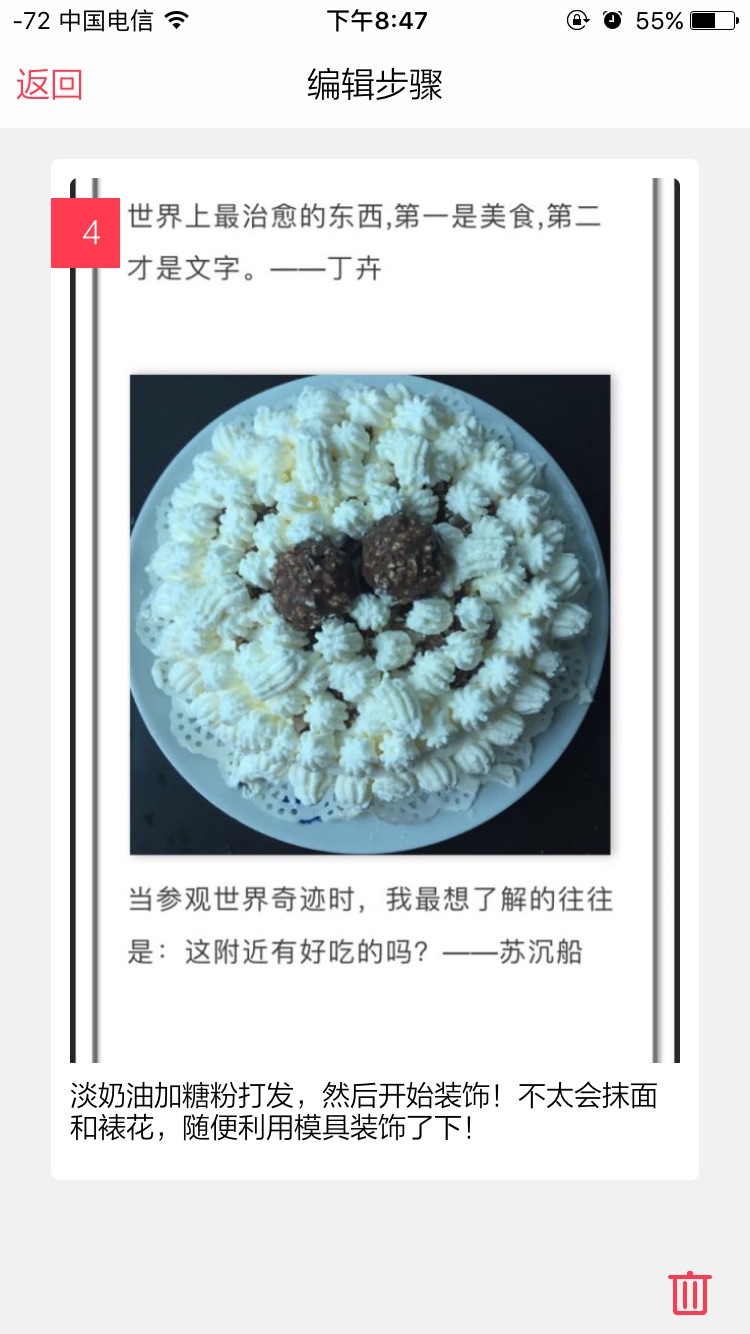 戚风蛋糕