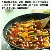 菠萝咕咾肉的做法图解7