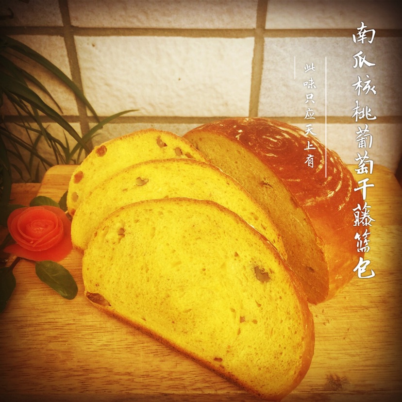 核桃南瓜葡萄干藤篮包