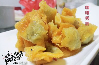 咖啡秀厨:油炸小馄饨